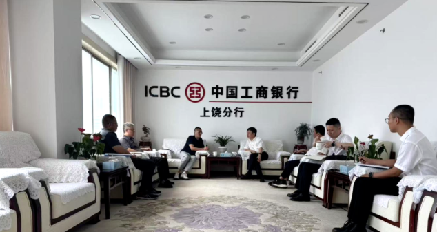深化銀企聯(lián)動(dòng)，攜手共促發(fā)展——王輝德帶隊(duì)拜訪(fǎng)金融機(jī)構(gòu)共話(huà)合作